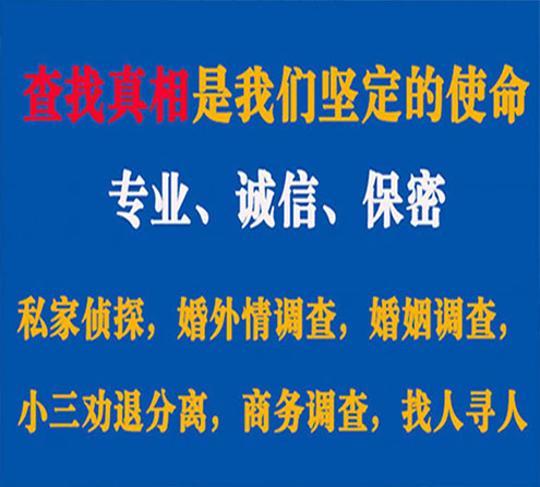 关于康平飞龙调查事务所